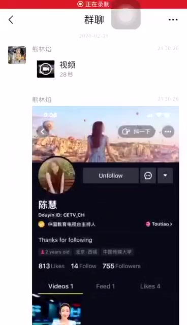 疑似陈慧不雅视频