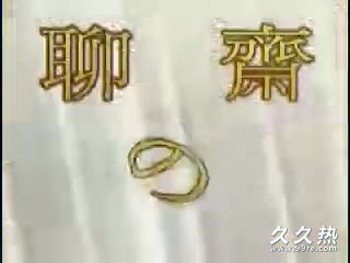 120部香港三级电影片段剪辑很精彩很经典CD-05 聊齋豔奇之月宮寶盒