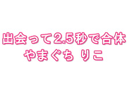 中西里菜十三部全-9