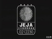 奴隷島 第07章[Attackers][RBD-067]貞操帶の女 - 加濧あゆむ／長谷川あゆみ／木村那美／MAYA