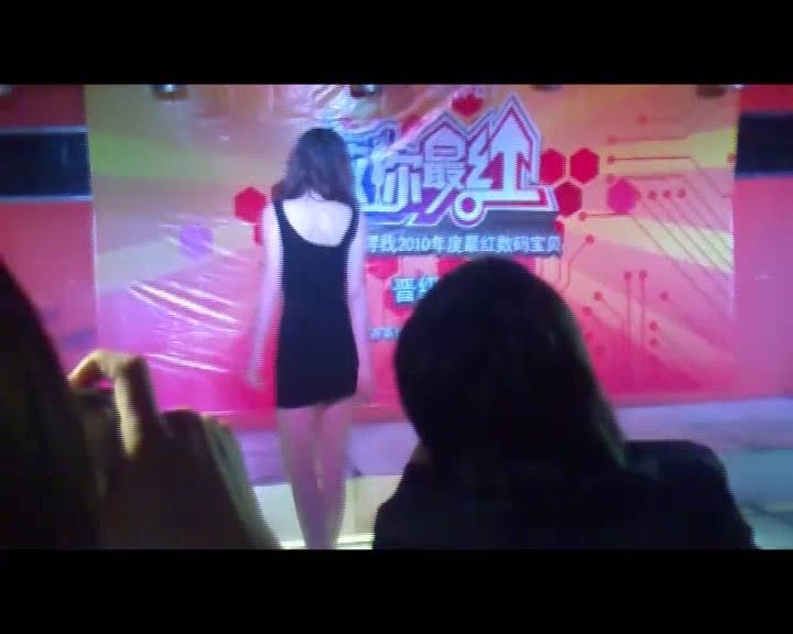 數你最紅選秀脫衣門