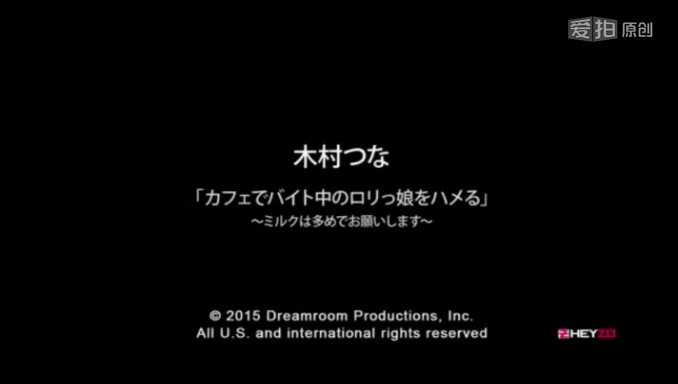 年轻无毛小萝莉打工被艹