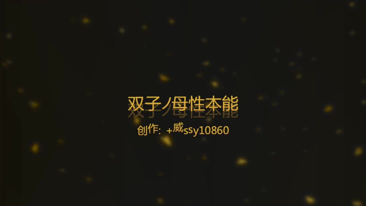 双子ノ母性本能【无码动漫】