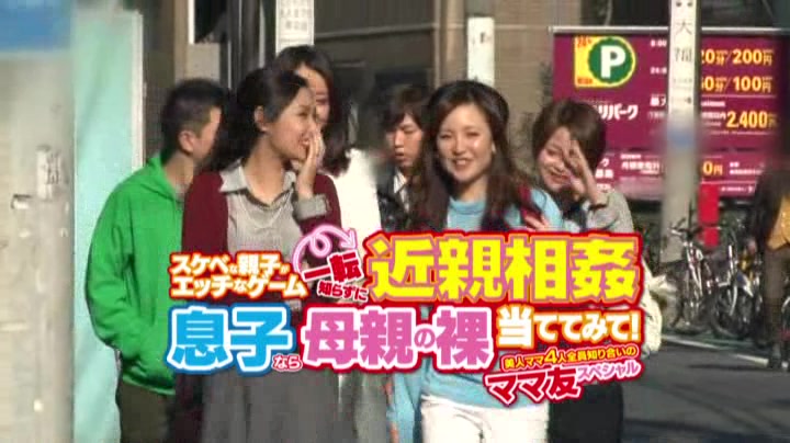 [RCT-472] スケベな親子がエッチなゲーム一転知らずに近親相姦 息子なら母親の裸当ててみて！